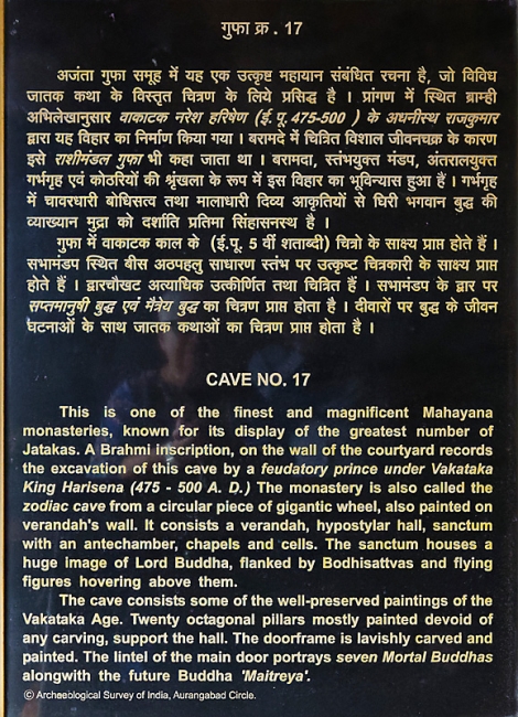 Grottes d'Ajanta-306